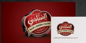al sabahai.jpg